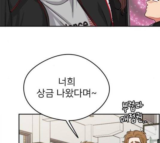 이것도 친구라고 166화 10