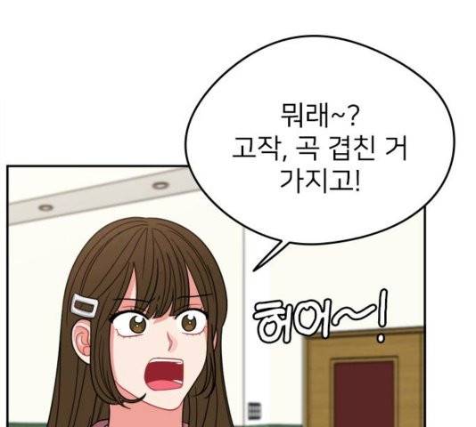 이것도 친구라고 166화 13