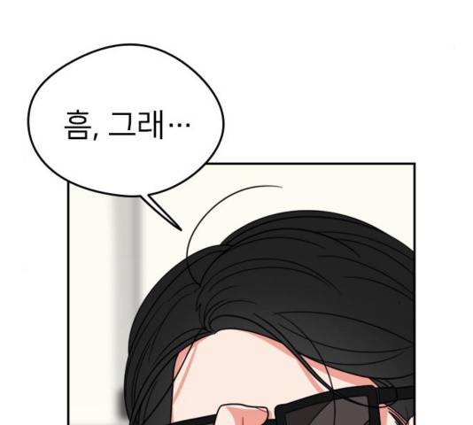 이것도 친구라고 166화 18