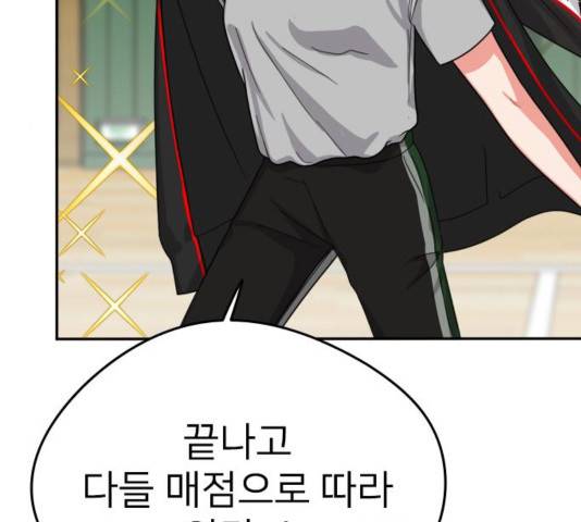 이것도 친구라고 166화 21