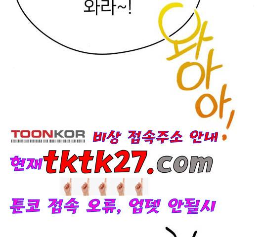 이것도 친구라고 166화 22