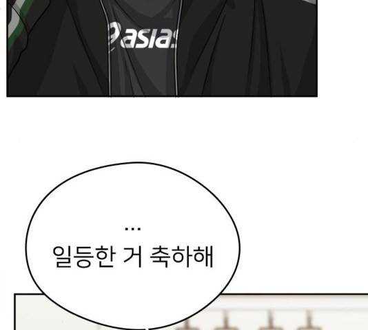 이것도 친구라고 166화 25