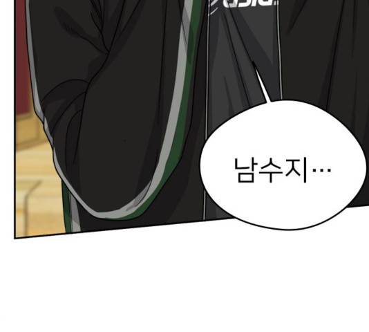 이것도 친구라고 166화 27