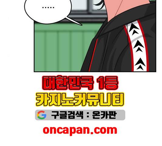 이것도 친구라고 166화 30