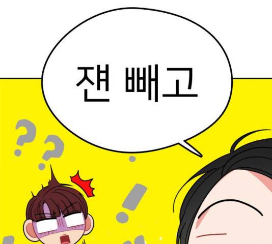 이것도 친구라고 166화 31
