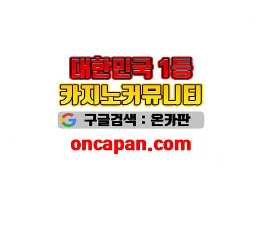이것도 친구라고 166화 35