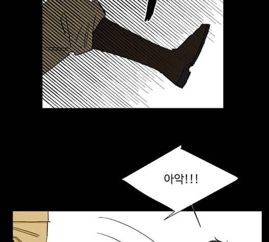 백호랑 29화 2