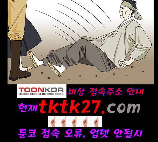 백호랑 29화 3