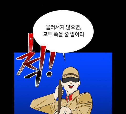 백호랑 29화 4