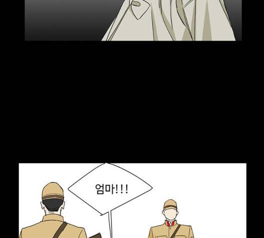 백호랑 29화 7