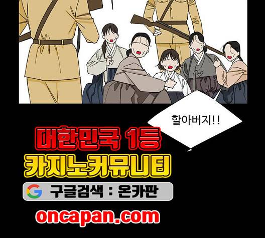 백호랑 29화 8
