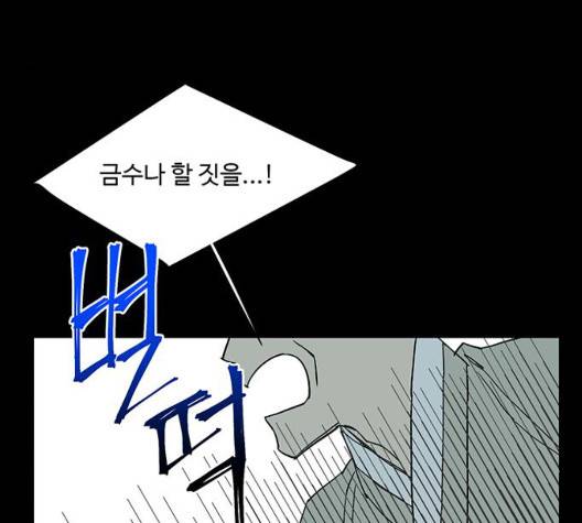백호랑 29화 11