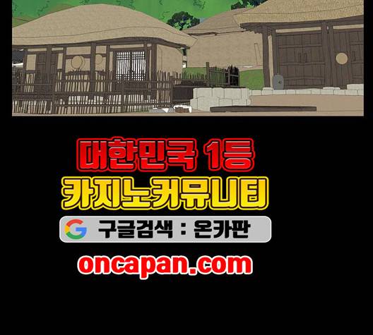 백호랑 29화 15