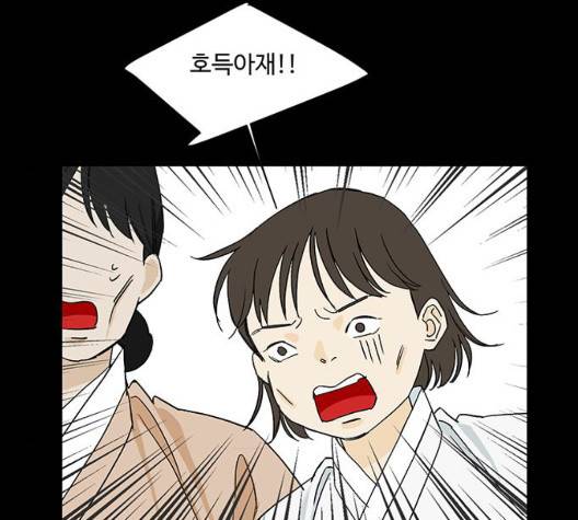백호랑 29화 16