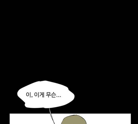 백호랑 29화 22