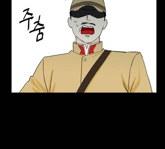 백호랑 29화 23