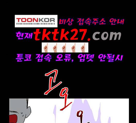 백호랑 29화 24
