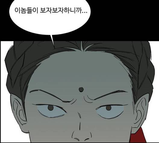 백호랑 29화 26