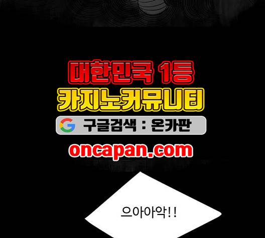 백호랑 29화 35