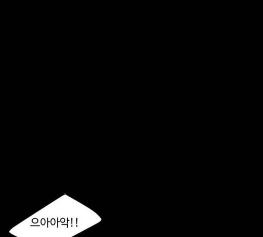 백호랑 29화 37