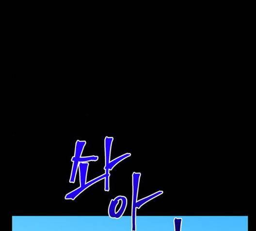 백호랑 29화 40
