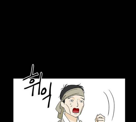 백호랑 29화 42