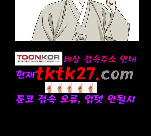 백호랑 29화 43
