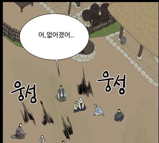 백호랑 29화 44