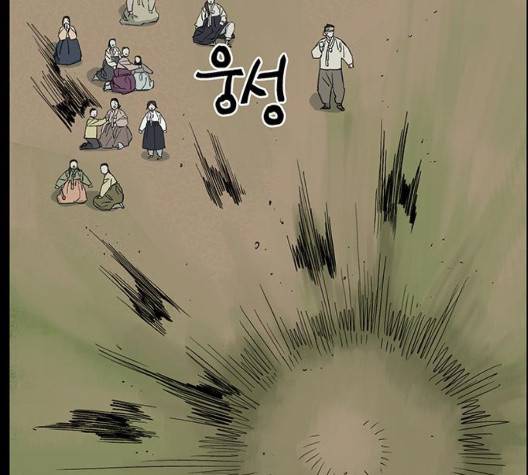 백호랑 29화 45