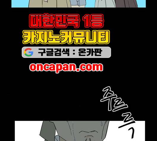 백호랑 29화 48