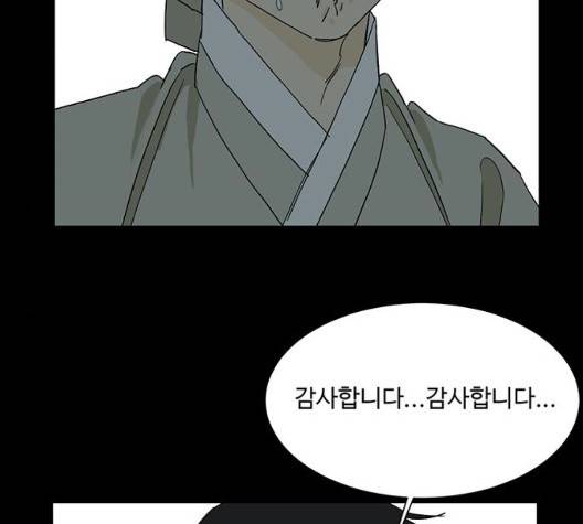 백호랑 29화 49