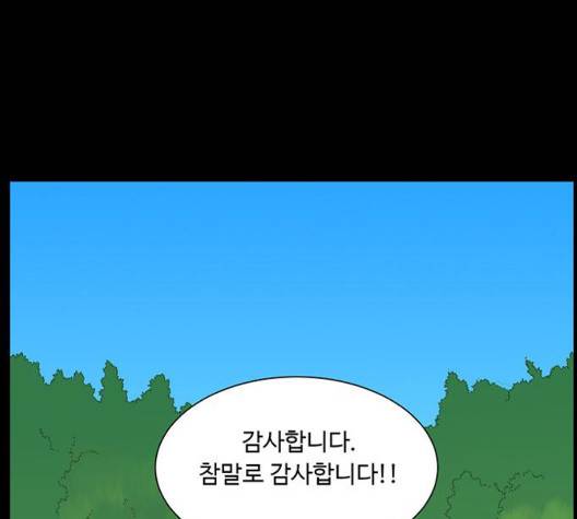 백호랑 29화 51