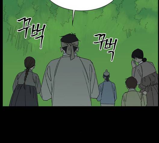 백호랑 29화 52