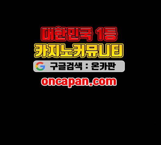 백호랑 29화 54