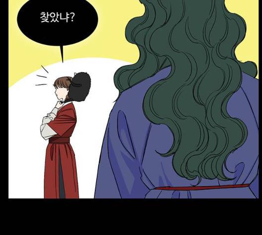 백호랑 29화 59