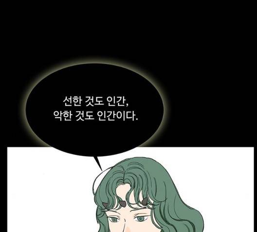 백호랑 29화 60