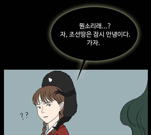백호랑 29화 62