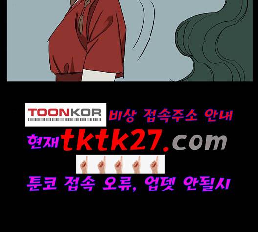 백호랑 29화 63