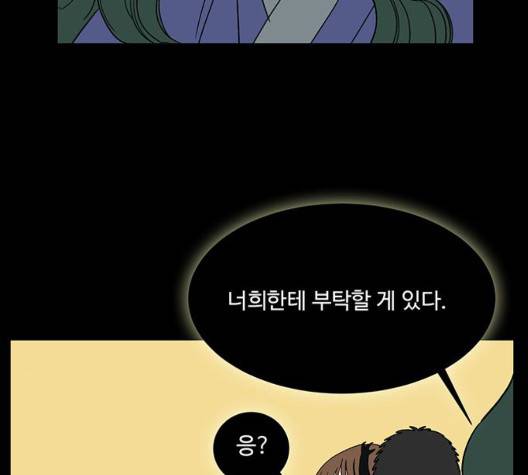백호랑 29화 65