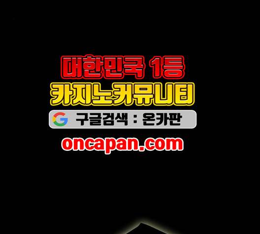 백호랑 29화 67