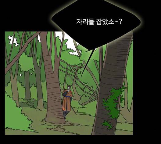백호랑 29화 68