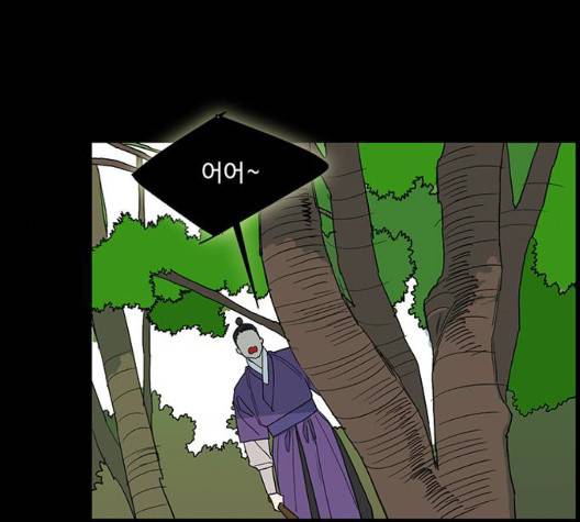 백호랑 29화 69