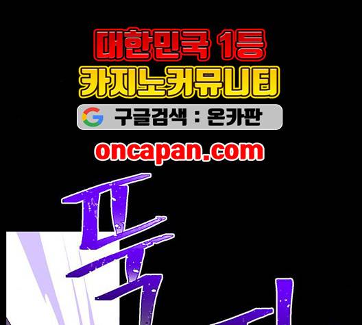 백호랑 29화 76