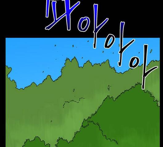 백호랑 29화 79