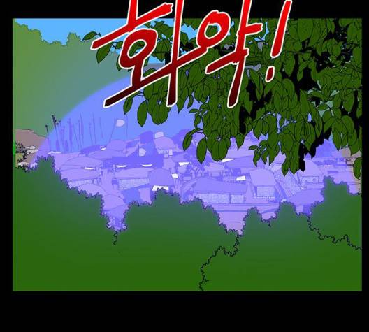 백호랑 29화 81