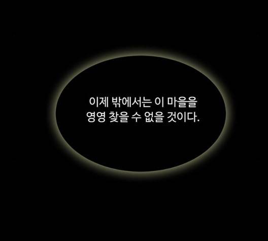 백호랑 29화 83
