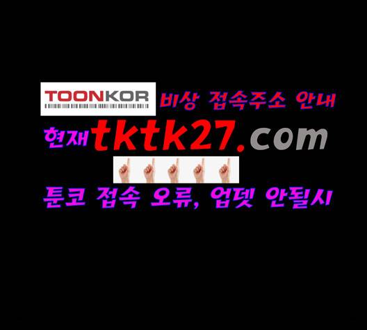 백호랑 29화 84