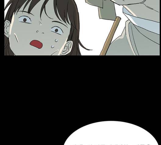 백호랑 29화 86