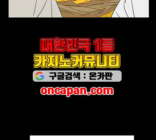 백호랑 29화 88