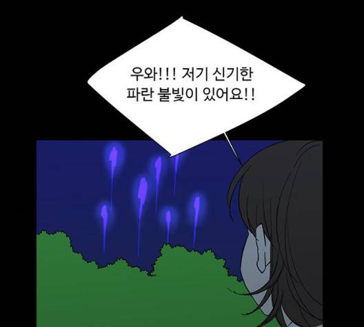 백호랑 29화 90
